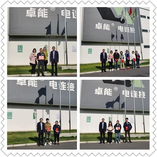 置恒電氣2019年度優秀員工表彰大會