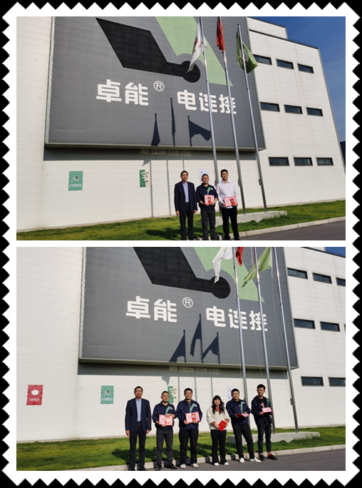 置恒電氣2019年度優秀員工表彰大會